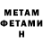 Метамфетамин кристалл Umair Qureshi