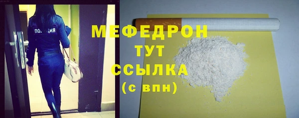 мяу мяу кристалл Гусиноозёрск