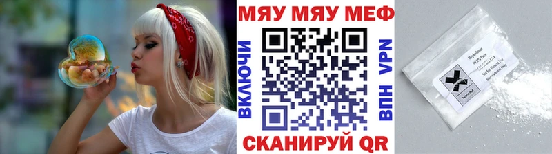 МЯУ-МЯУ VHQ  Купить закладки  Волхов 